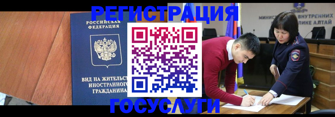 прописка законно в Сосногорске