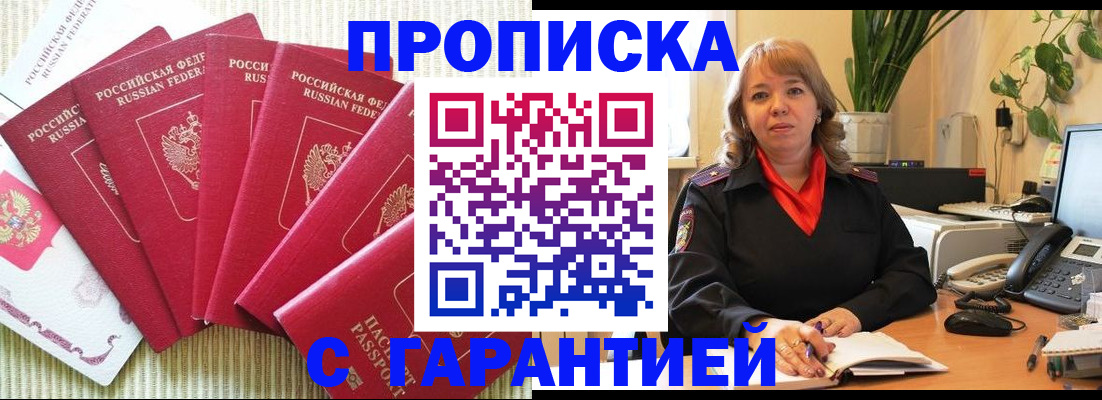 временная регистрация собственник в Сосногорске