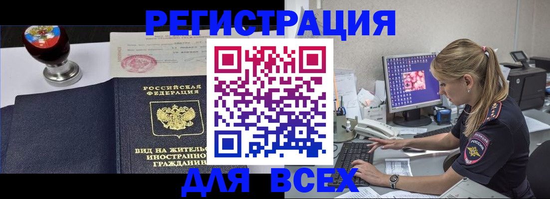 временная регистрация гарантия в Сосногорске