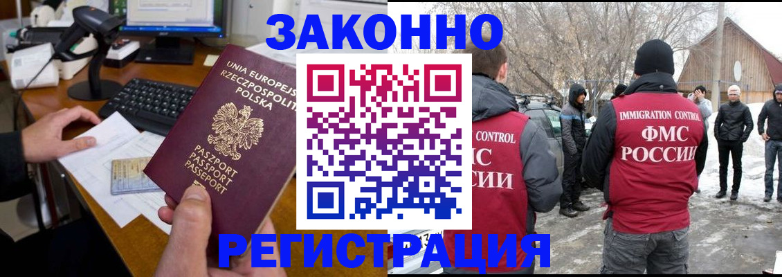 прописка паспорт в Сосногорске