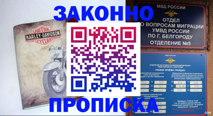 прописка для школы в Сосногорске