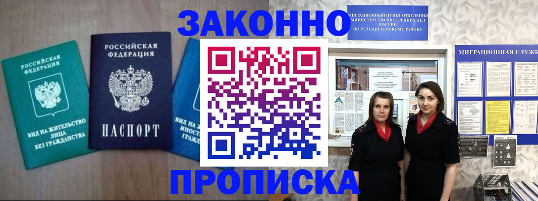 регистрация для школы в Сосногорске